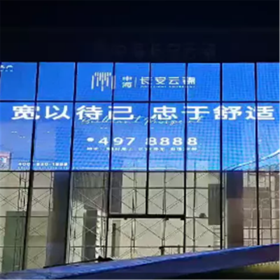 建宏电子打造P20贴膜屏点亮中海长安云锦营销中心